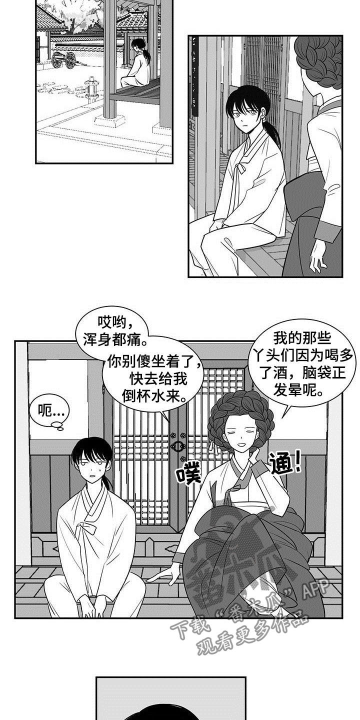 英国贵族兔子新生婴儿玩偶漫画,第18章：喝酒1图