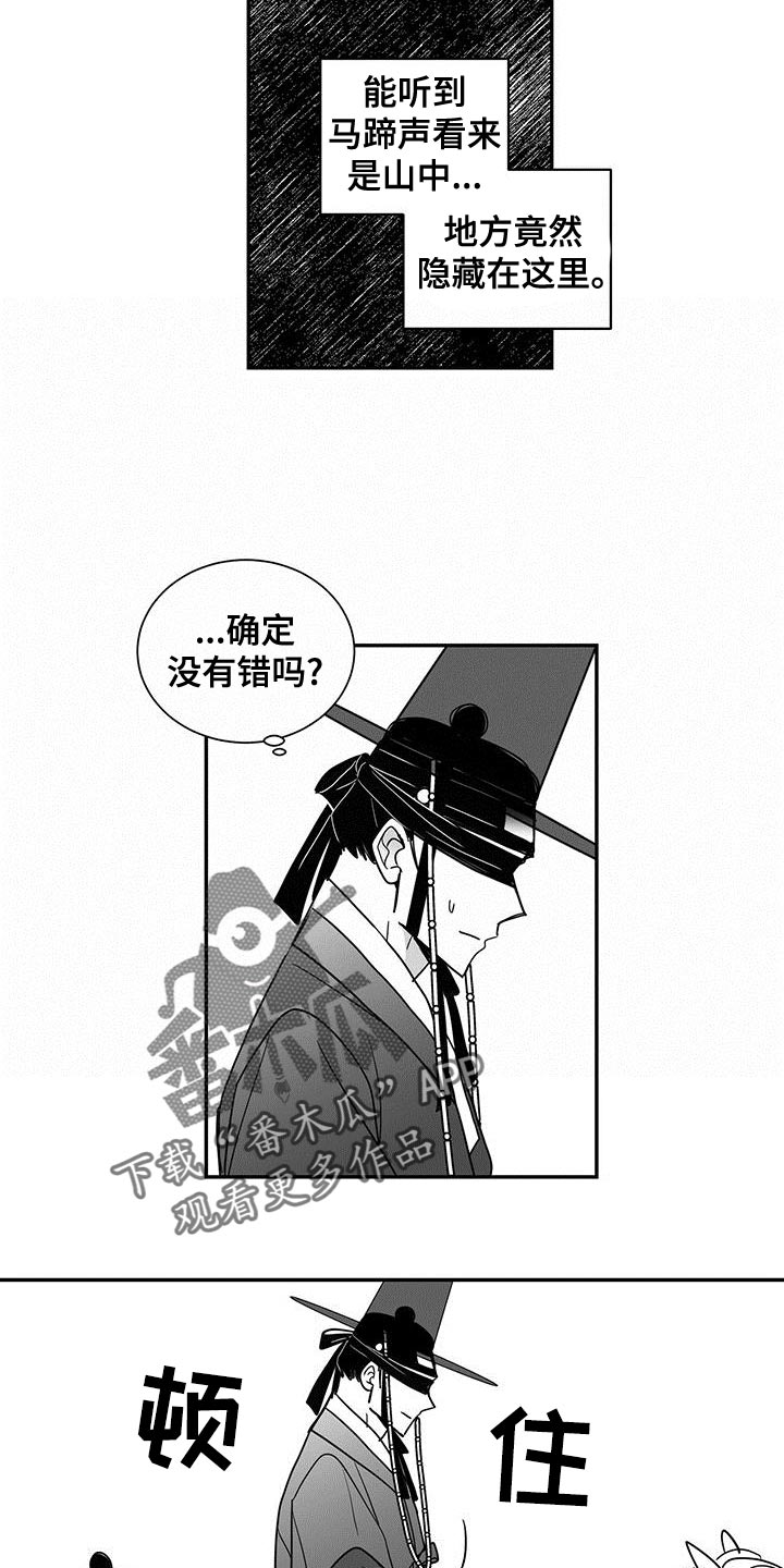 贵族新时代怎么样漫画,第79章：王的刀碰不到的地方1图