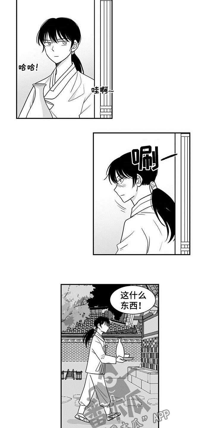 新生贵族漫画,第18章：喝酒1图