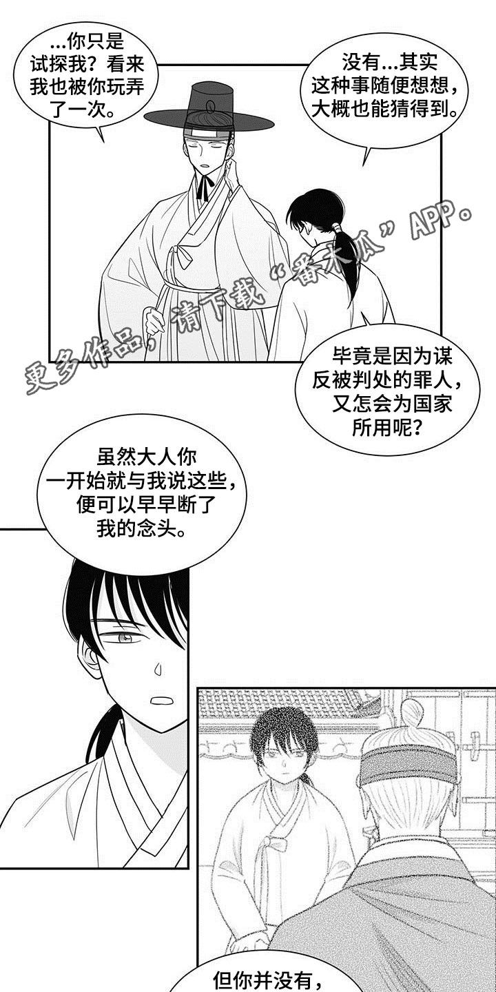 贵族姓氏欧洲漫画,第21章：靶场1图