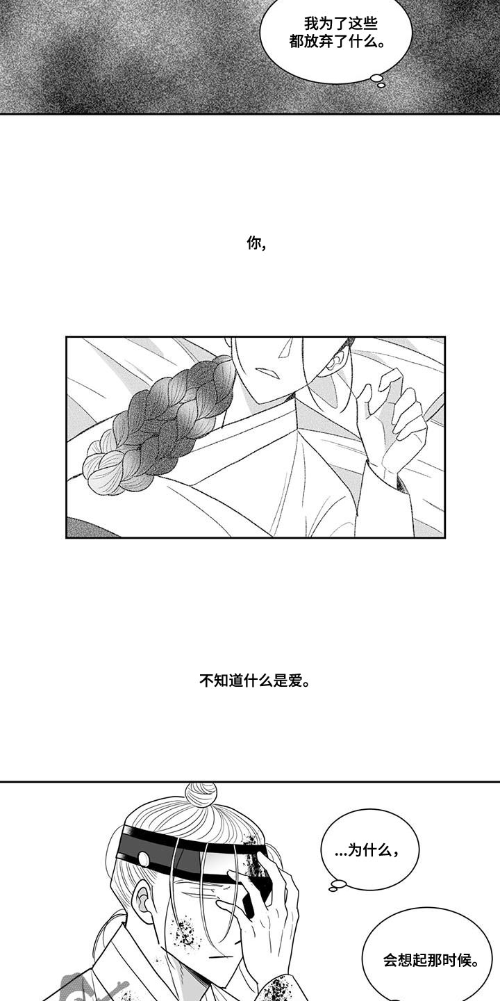 英氏新生婴儿防胀气贵族奶瓶漫画,第119章：为什么会在这1图