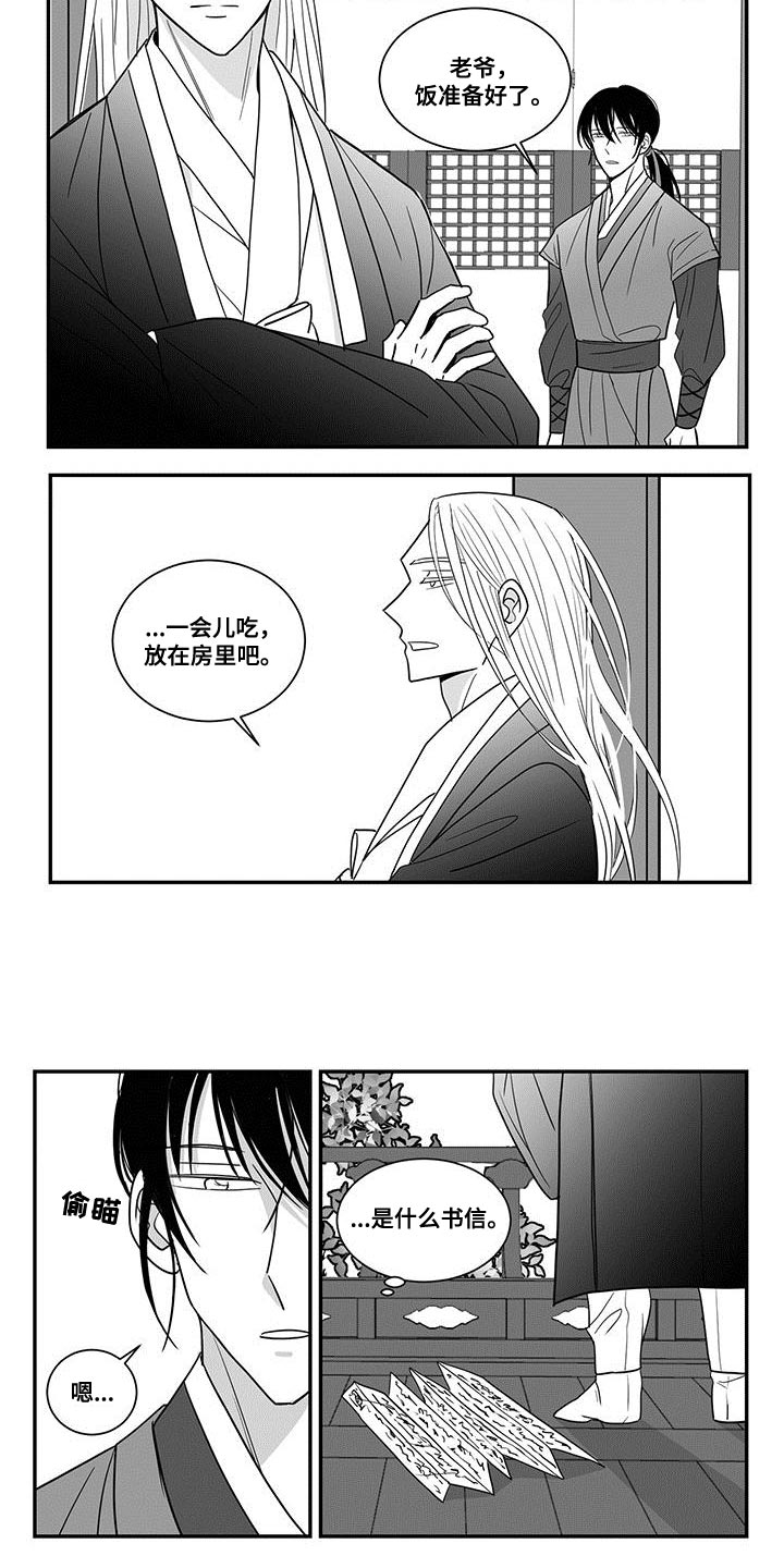 新生贵族母婴用品生活馆漫画,第92章：生病2图