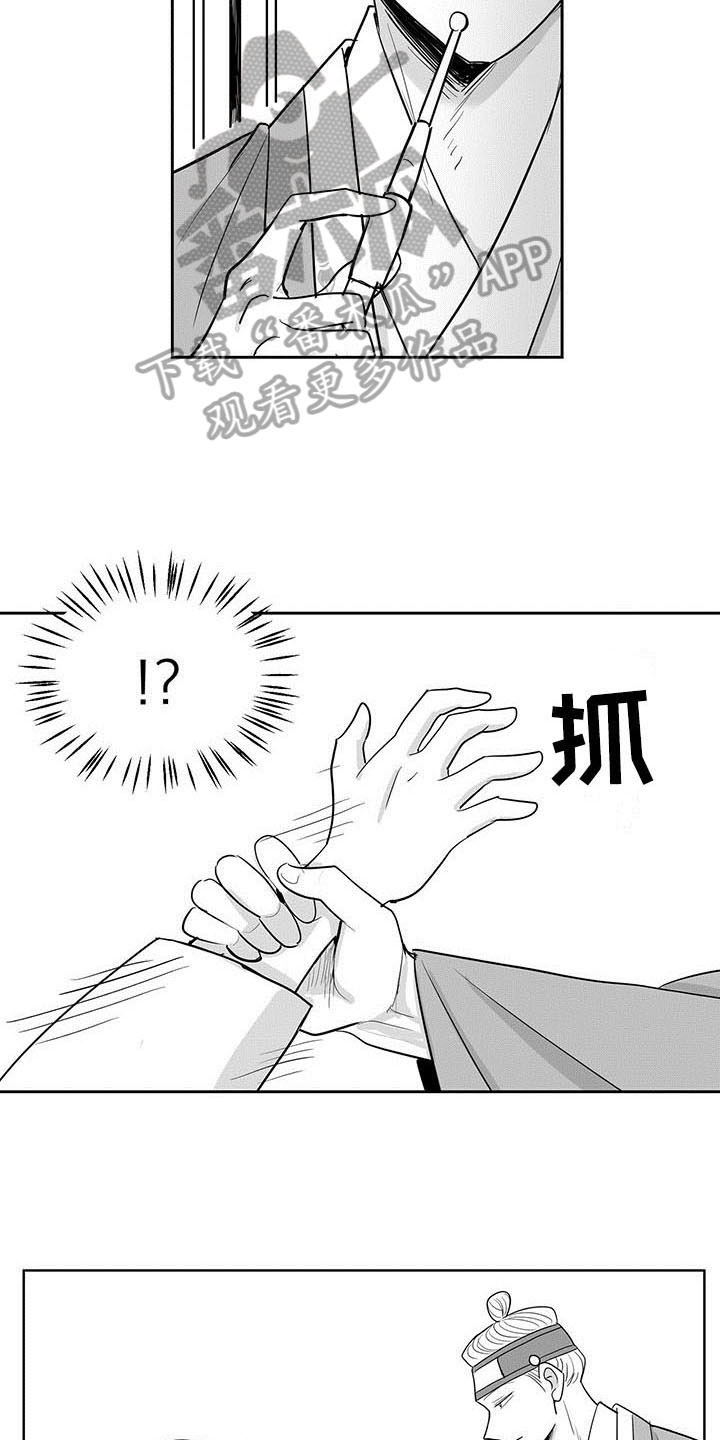 贵族新生漫画漫画,第4章：考虑2图