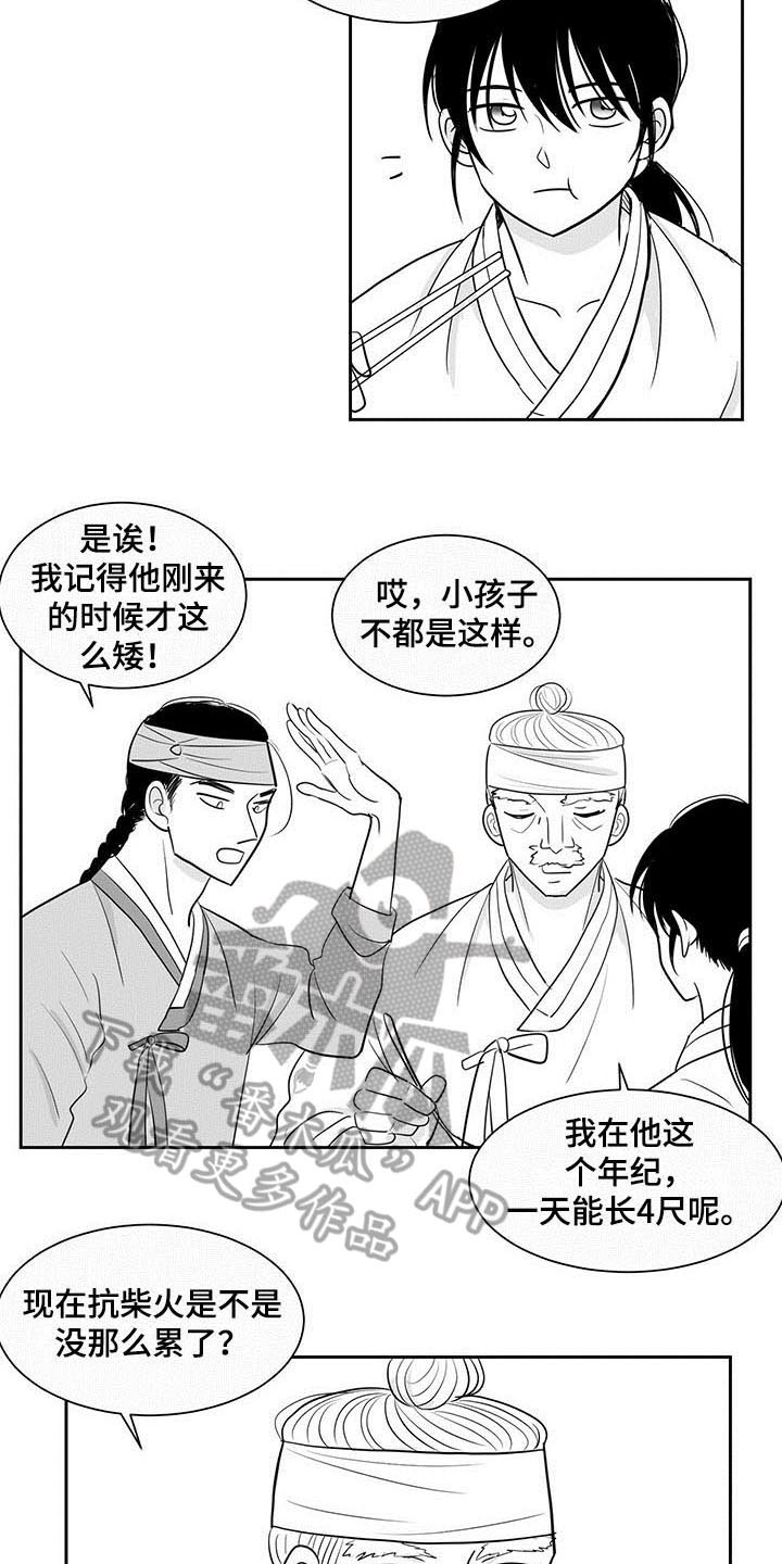 贵族新生 漫画EINEA漫画,第9章：沉迷1图