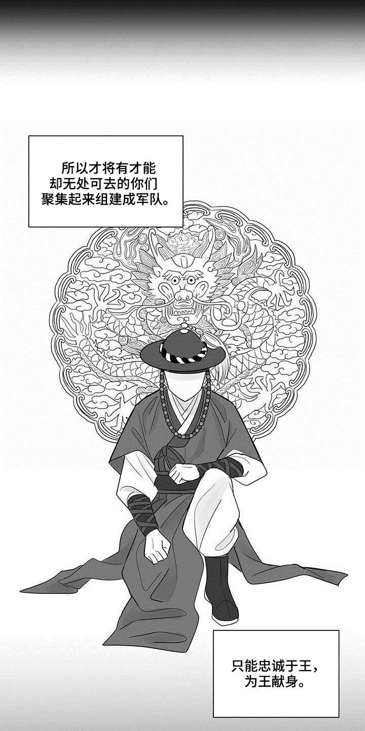 贵族新生EINEA更新到第几章漫画,第31章：直言不讳2图