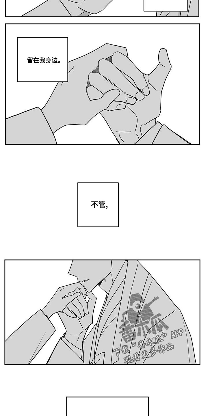 新生贵族漫画,第119章：为什么会在这1图