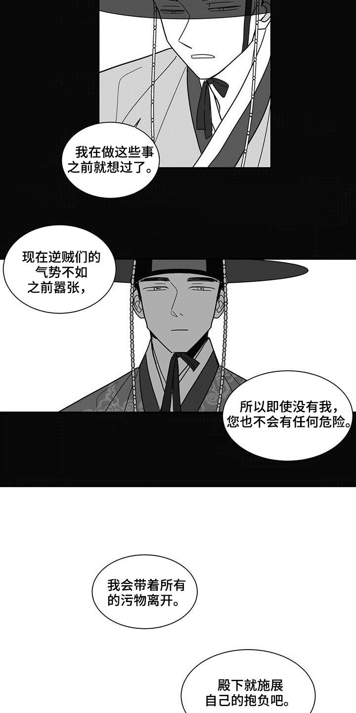 贵族新一代朝天椒种子漫画,第35章：骗人1图