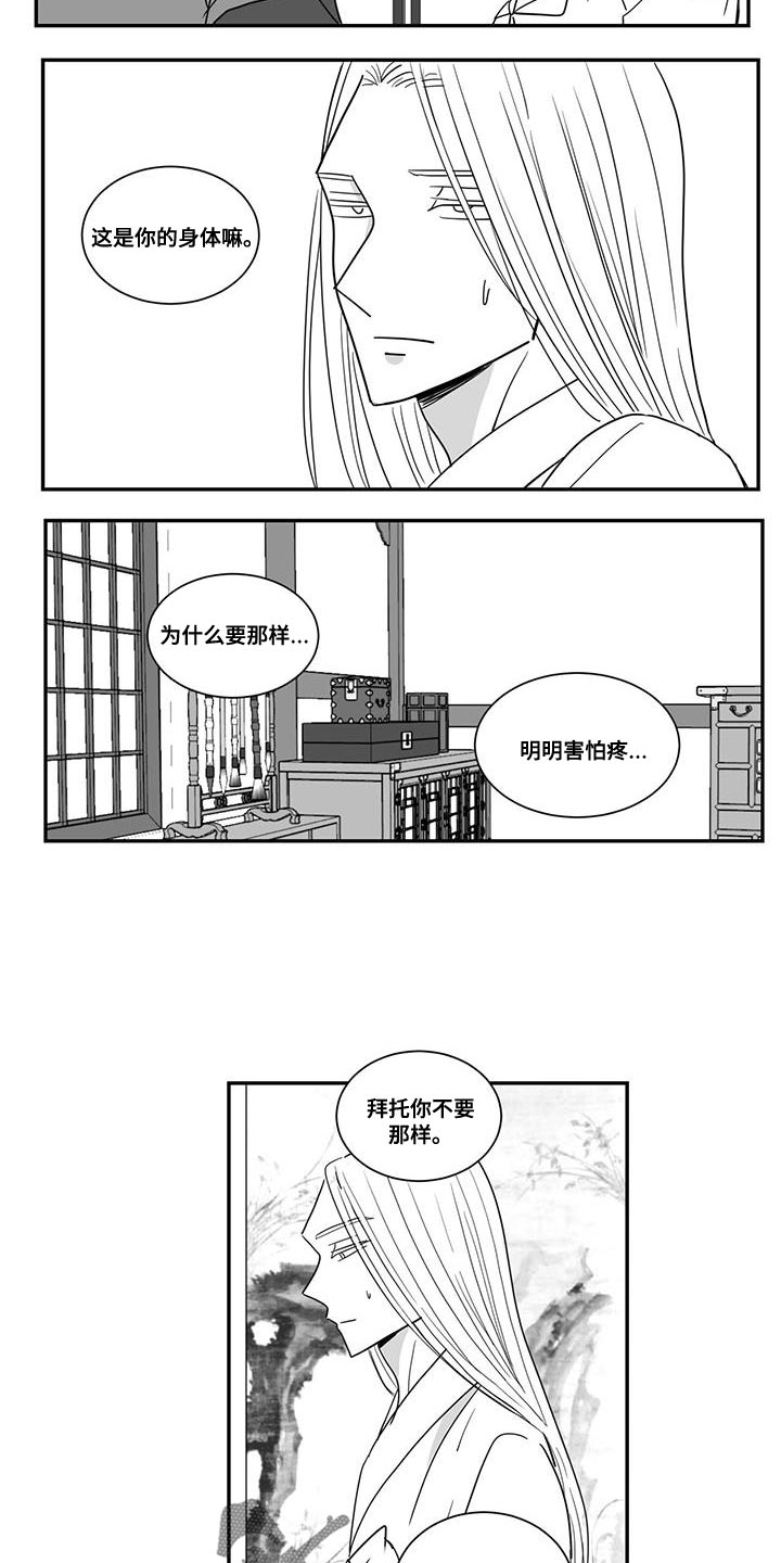 新生贵族母婴用品生活馆漫画,第94章：放心不下1图