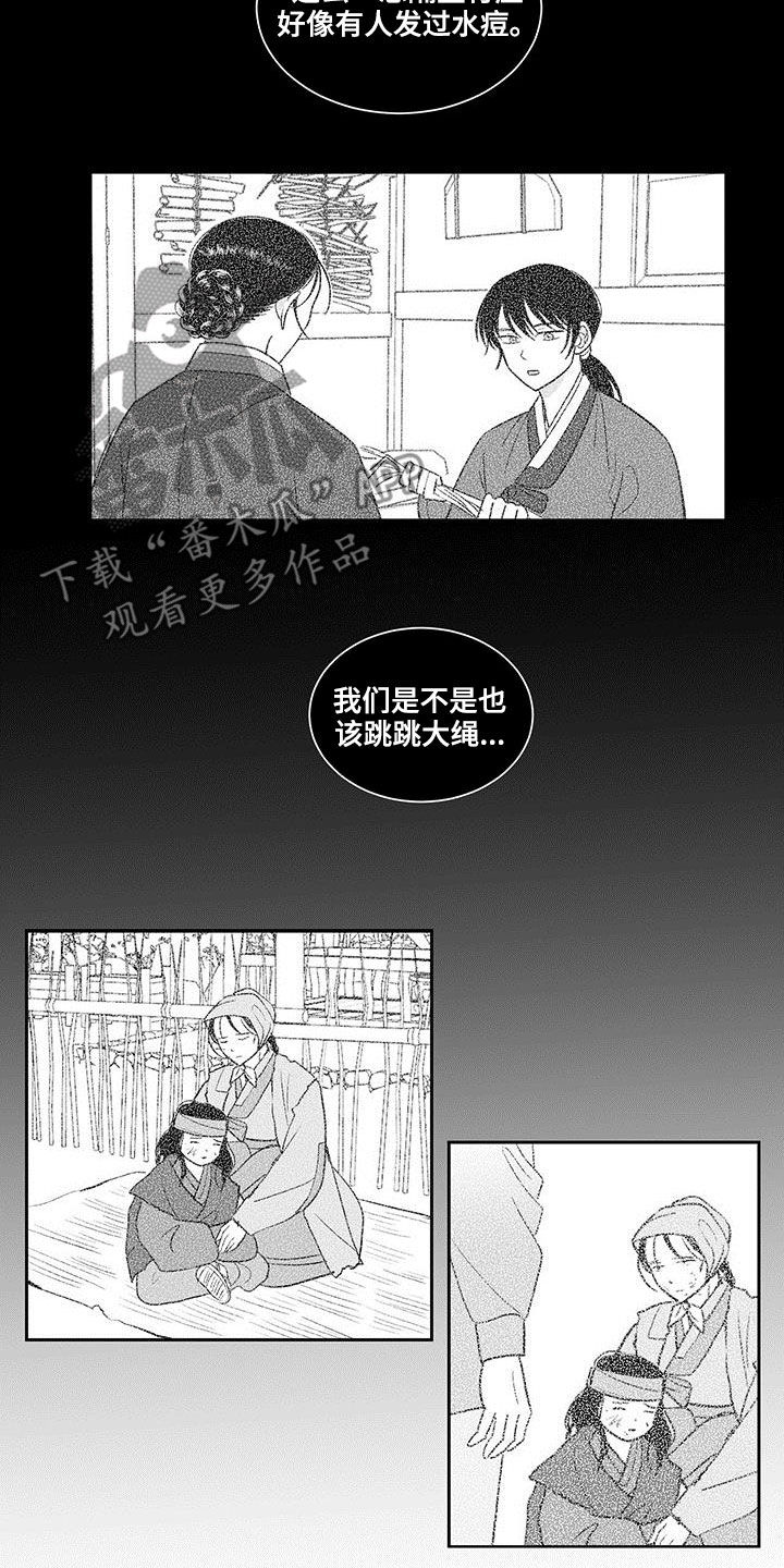 新生的贵族漫画,第27章：麻疹1图