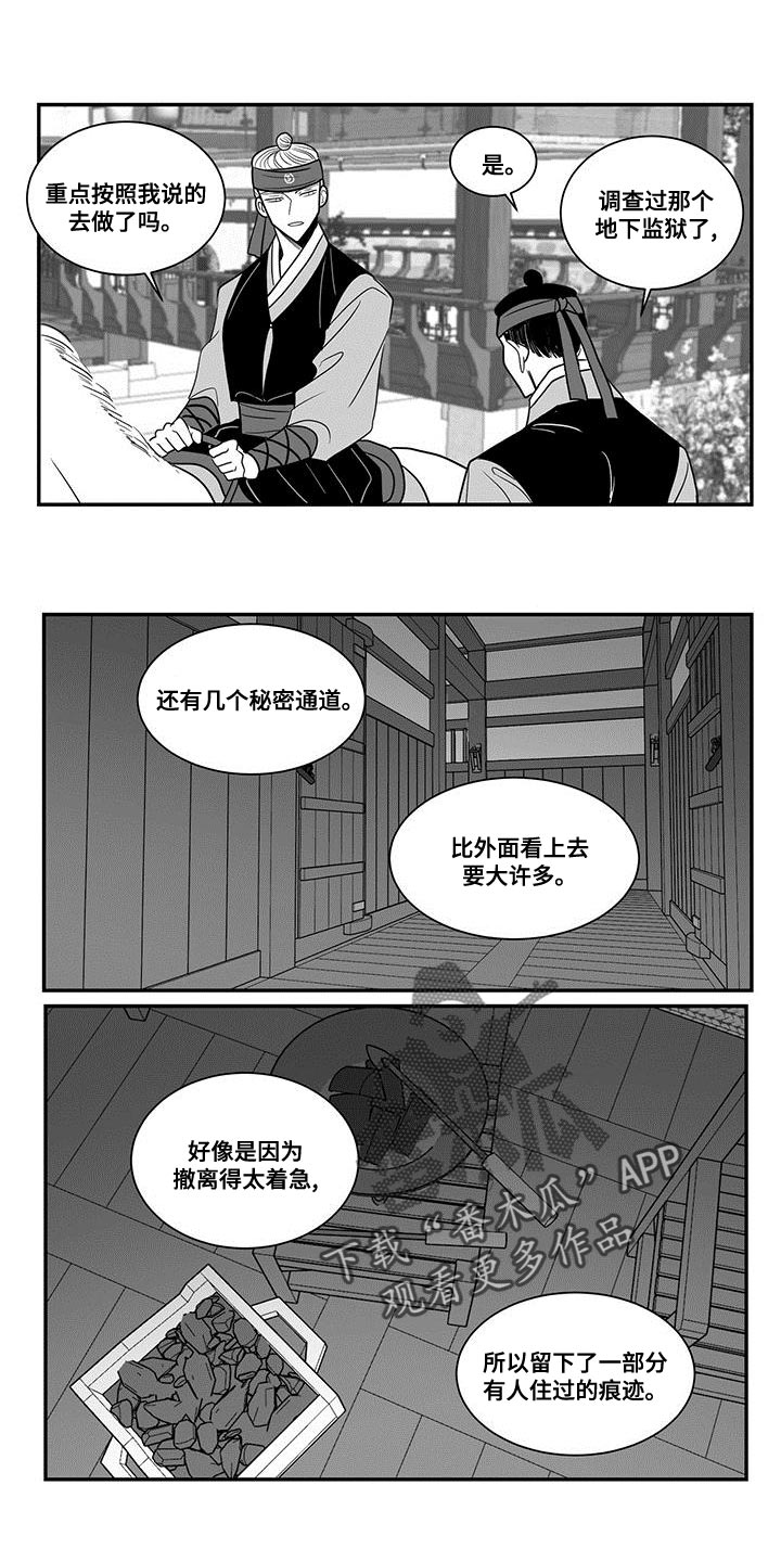 新生贵族母婴店怎么加盟漫画,第85章：秘密2图