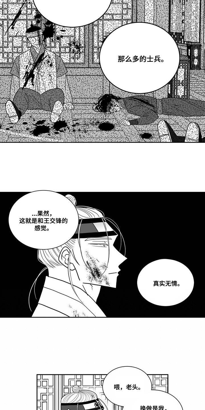 贵族7要充多少钱漫画,第114章：遇见老虎2图