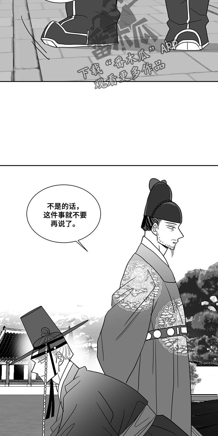 贵族7要充多少钱漫画,第130章：还没有结束2图