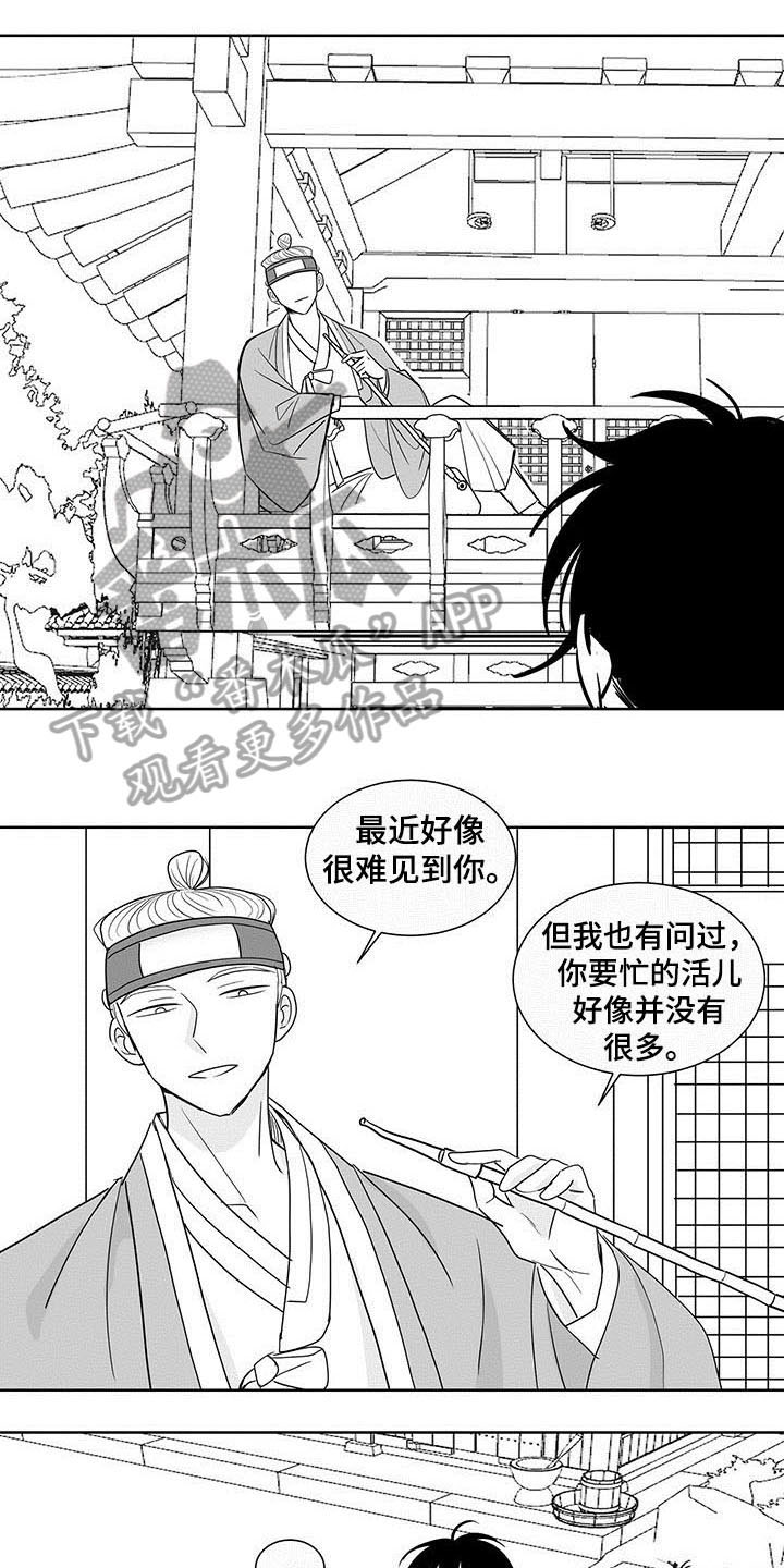 贵族新生母婴生活馆漫画,第13章：礼物2图