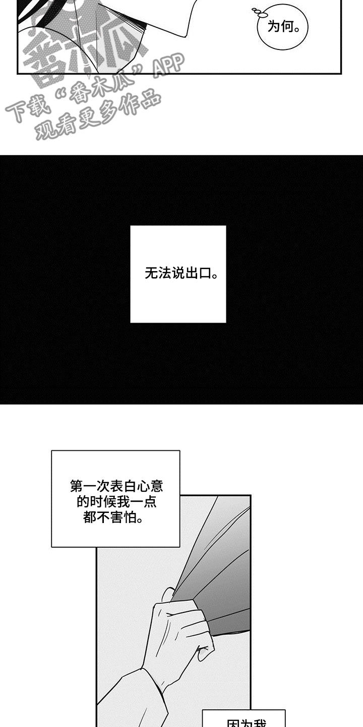 贵族新皮肤漫画,第67章：讥讽2图