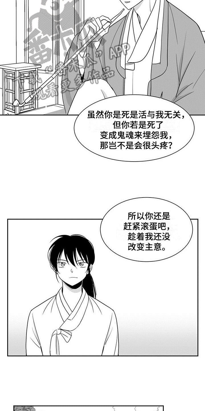 贵族幼儿园漫画,第5章：回家1图