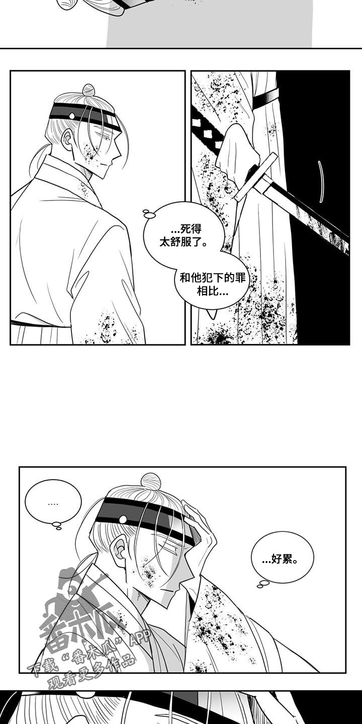 贵族新一代辣椒漫画,第119章：为什么会在这1图