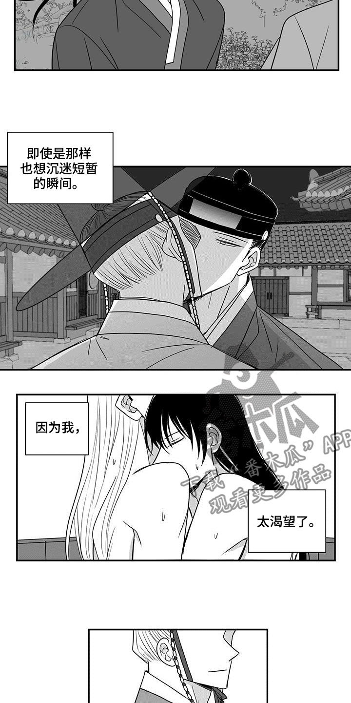 贵族7新皮肤漫画,第71章：不值一提2图