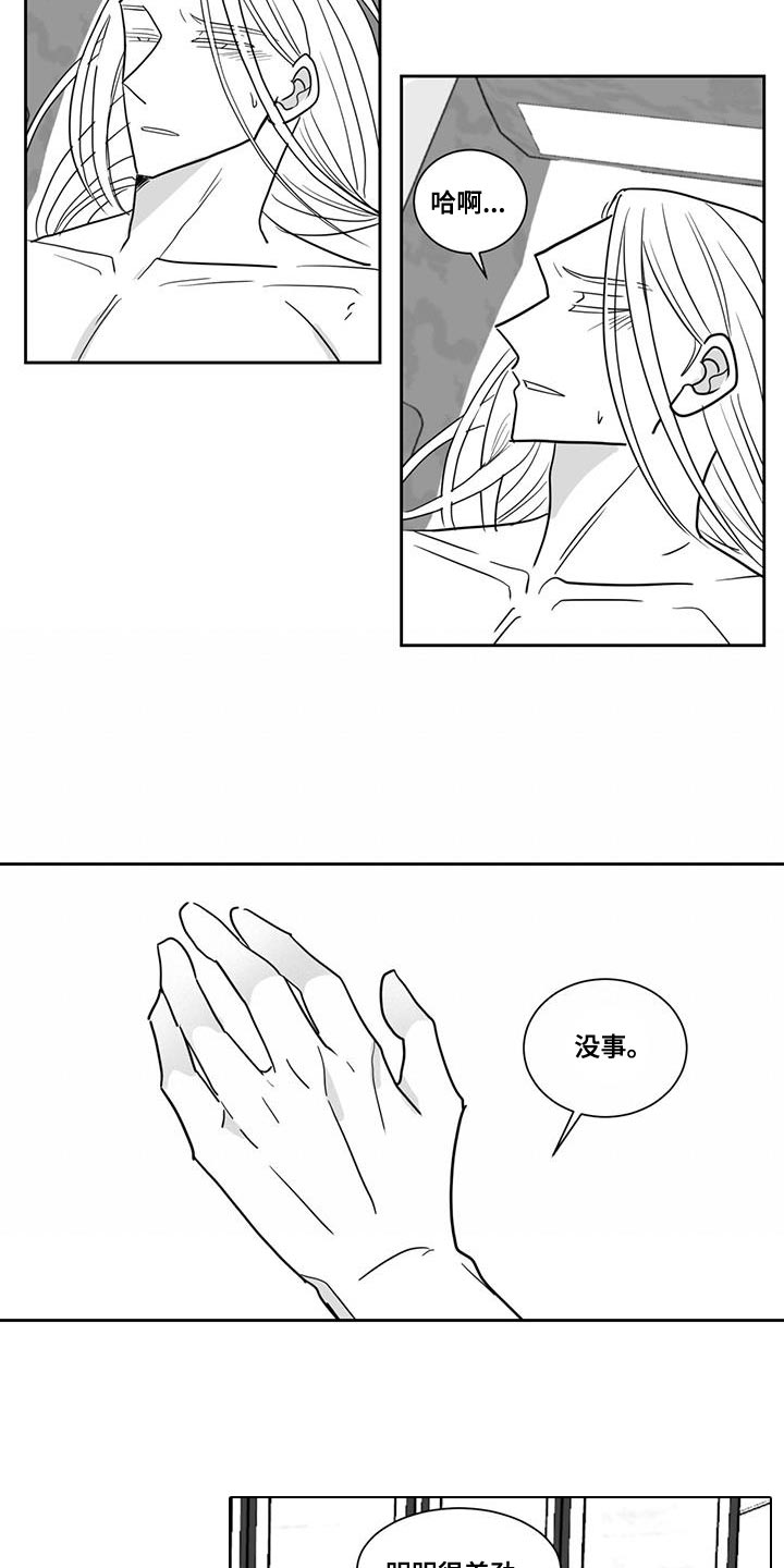 贵族心声漫画,第127章：永远在一起1图