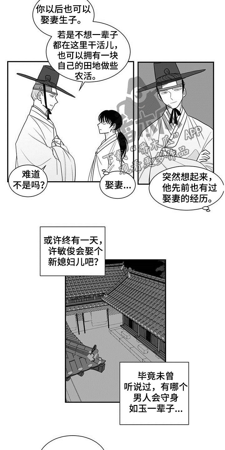 英氏新生婴儿防胀气贵族奶瓶漫画,第21章：靶场2图