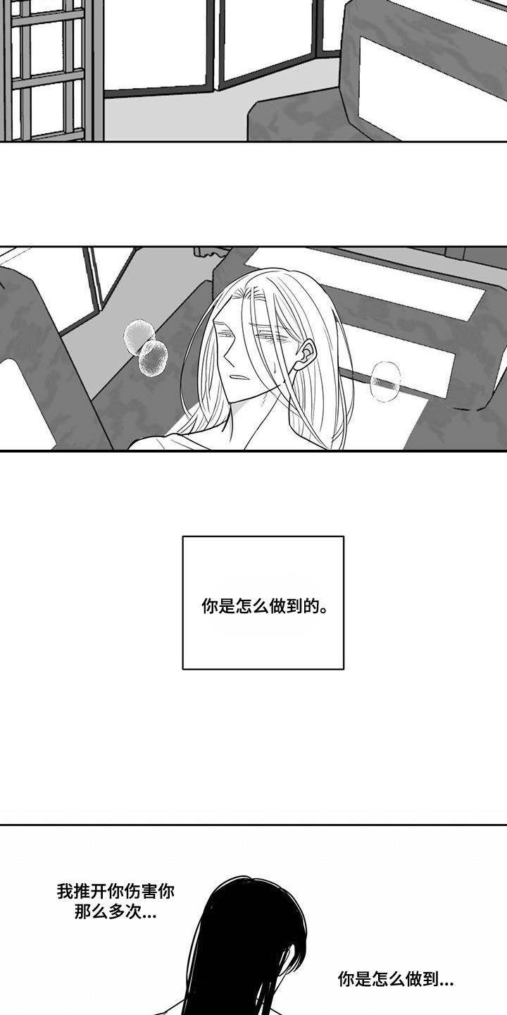 新生贵族生活馆漫画,第126章：自掘坟墓2图