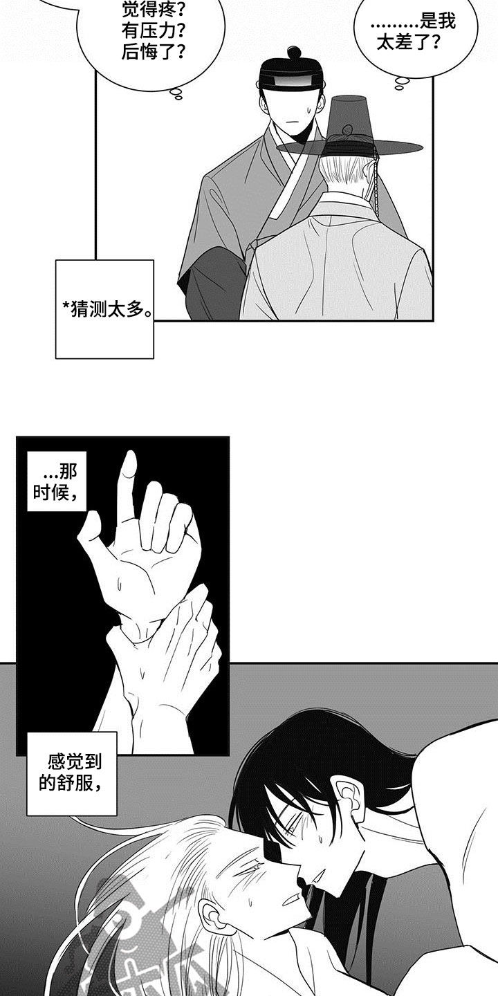 英氏新生婴儿防胀气贵族奶瓶漫画,第61章：不应该退缩1图