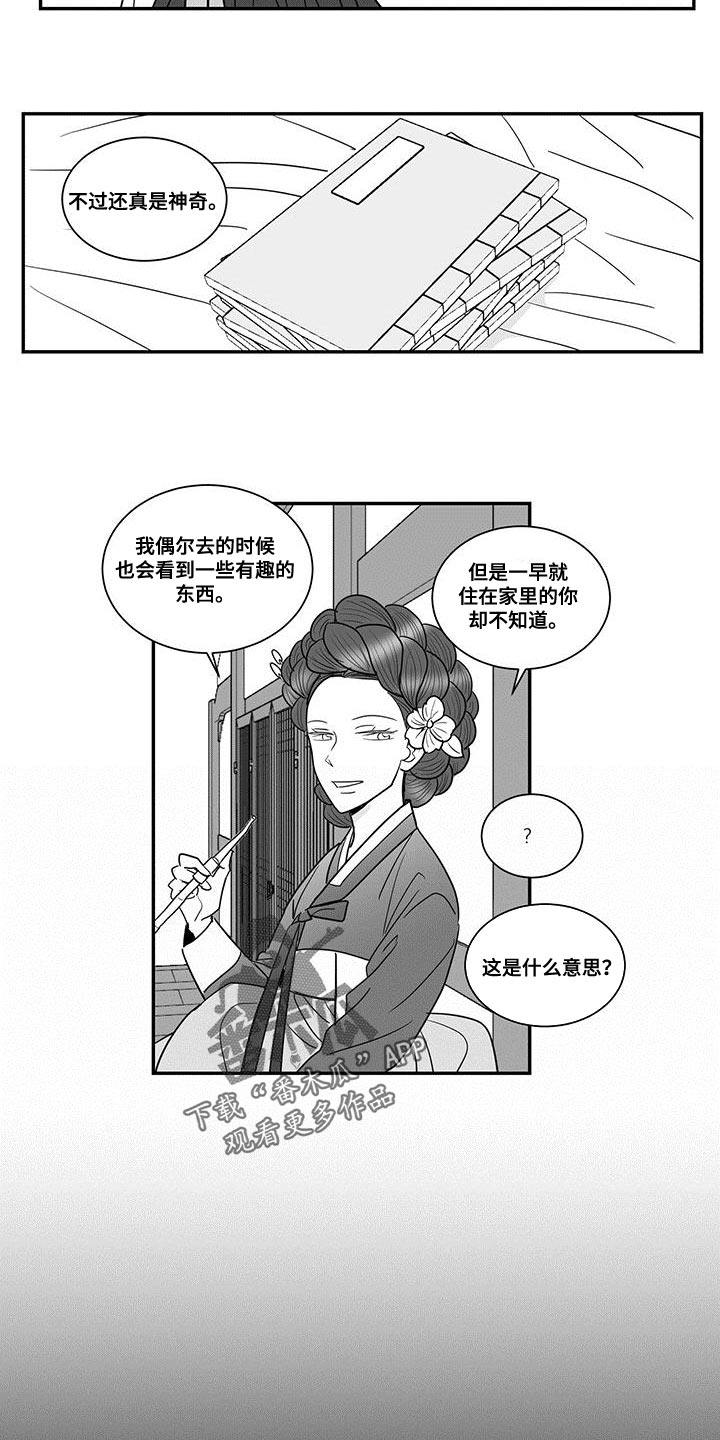 新生贵族母婴店怎么加盟漫画,第90章：再多说一些1图