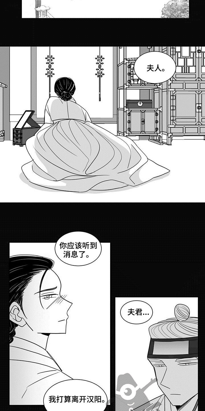 贵族新一代朝天椒种子漫画,第35章：骗人2图