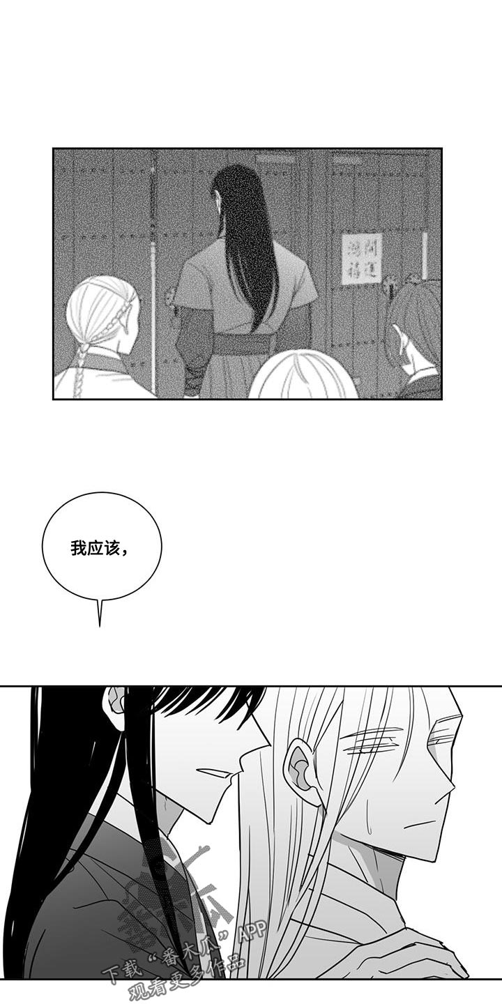 新生贵族生活馆漫画,第134章：要饭的1图