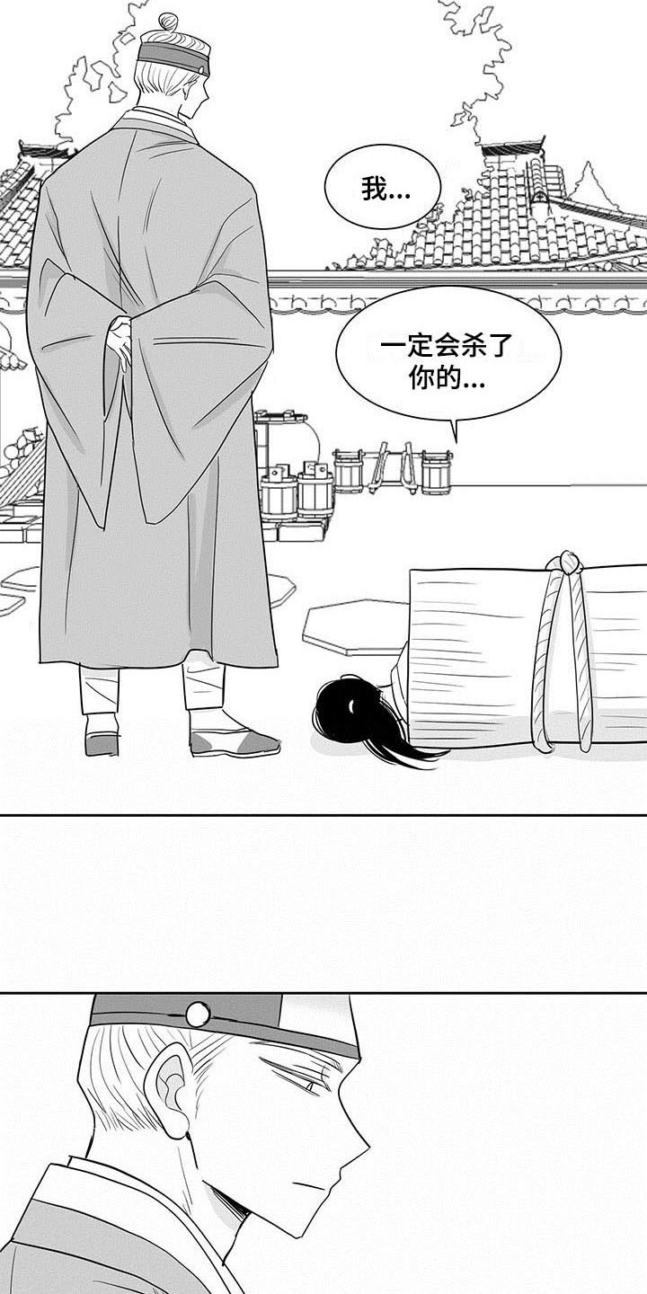 贵族学院漫画,第3章：醒来2图