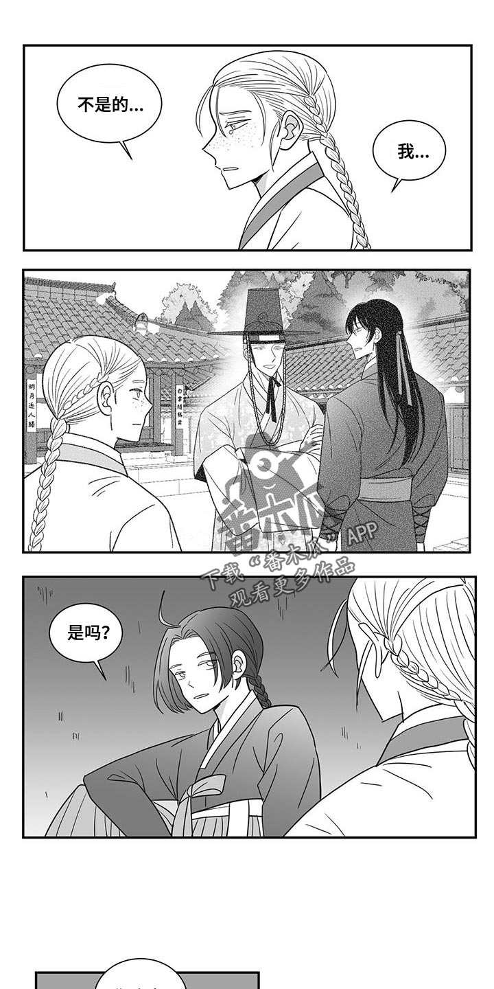 贵族姓氏欧洲漫画,第102章：出乎意料1图