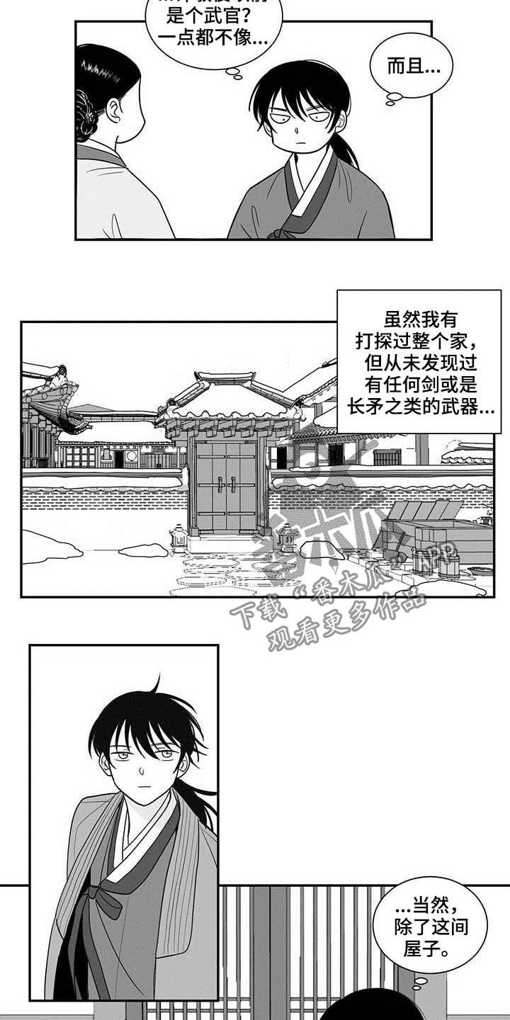 贵族7要充多少钱漫画,第25章：屋子1图