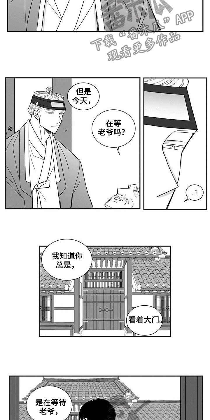 新生贵族母婴用品生活馆漫画,第69章：罪魁祸首1图