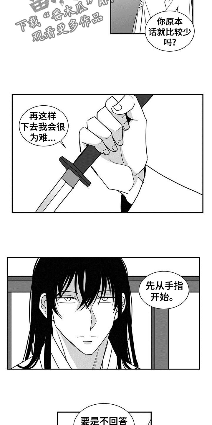 贵族新生漫画-第 1 章 冤屈在线阅读-亲亲漫画漫画,第80章：吞噬你的意识2图