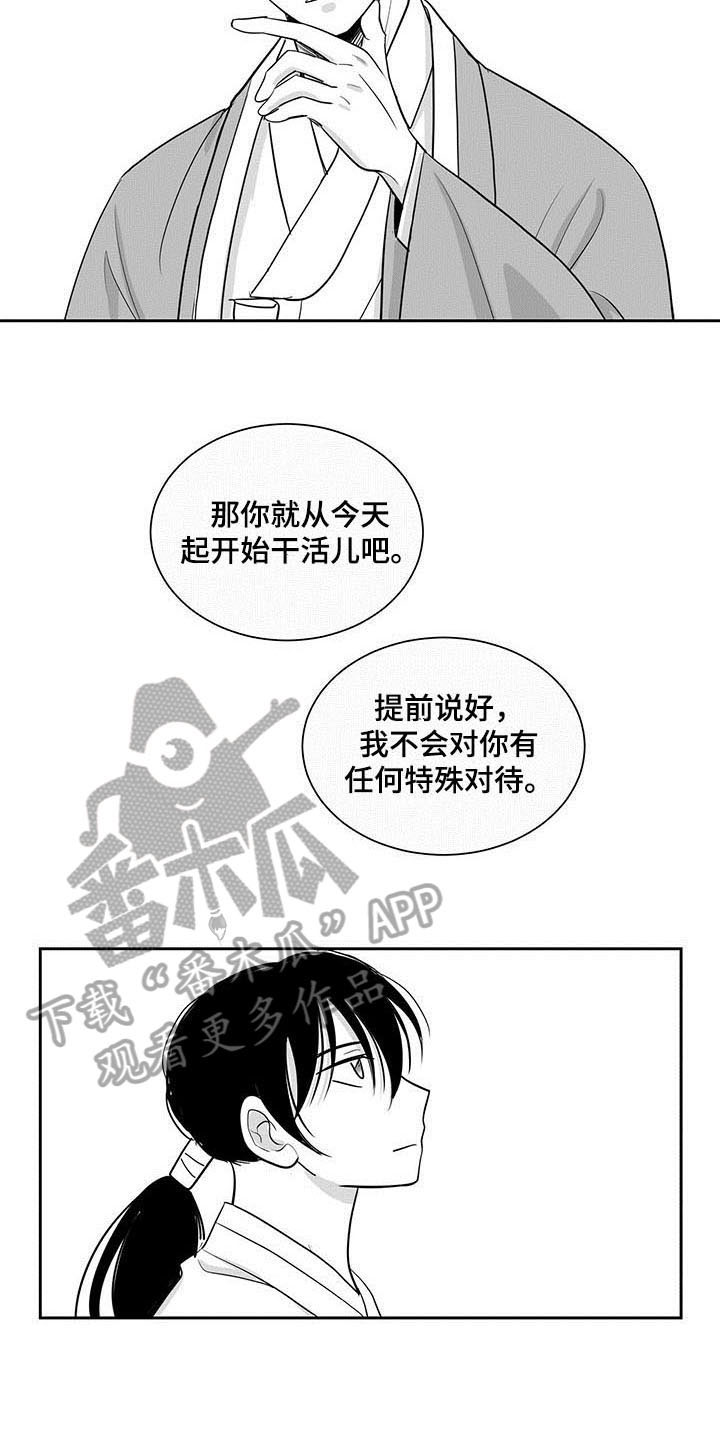 贵族让奴才们站成椅子坐漫画,第6章：收留1图