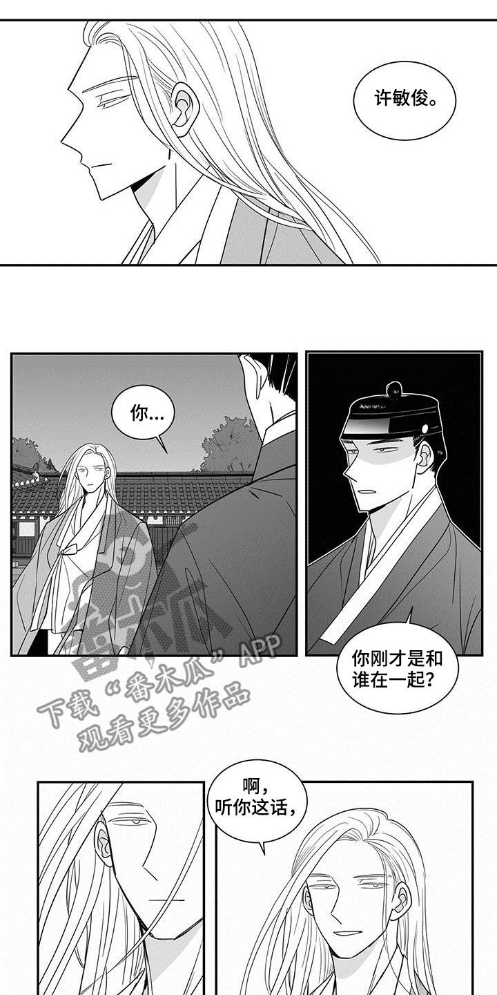 新生贵族漫画,第63章：关了灯都一样1图