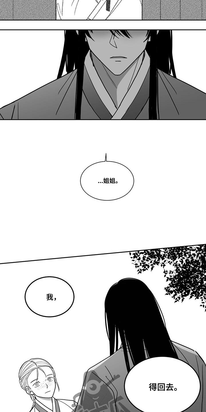 新贵族英文漫画,第117章：太想念那个人了1图