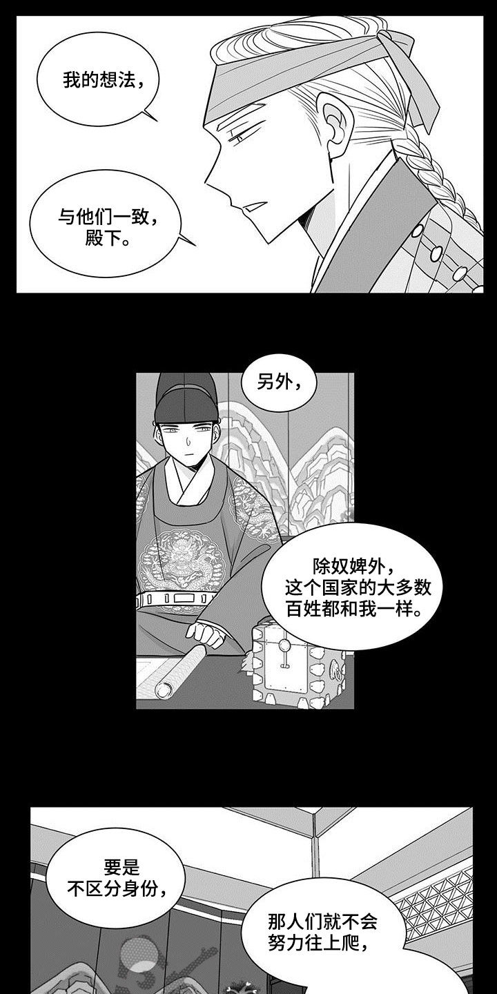 贵族7要充多少钱漫画,第33章：人心1图