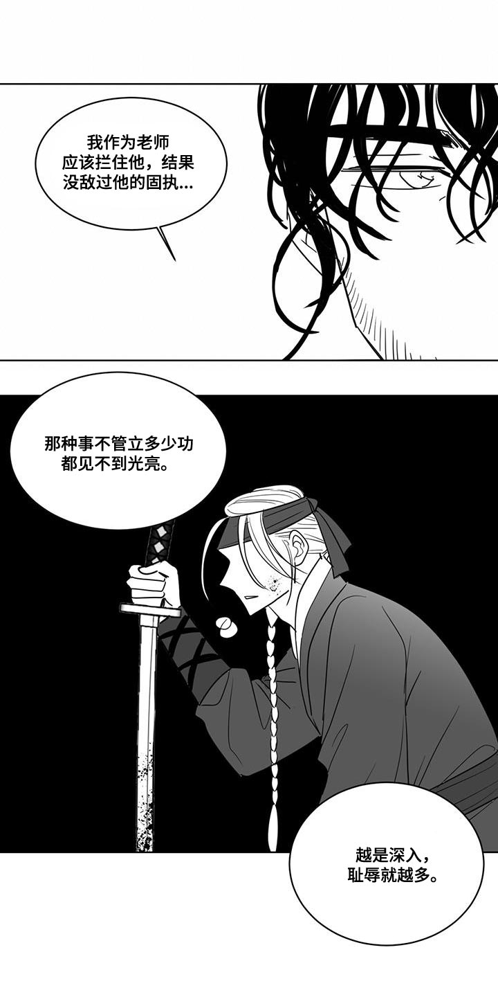 贵族气质星座漫画,第140章：汹涌澎湃1图