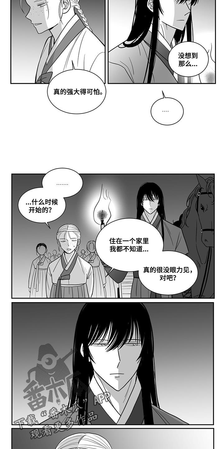 贵族新生谁是攻漫画,第112章：我想活着2图