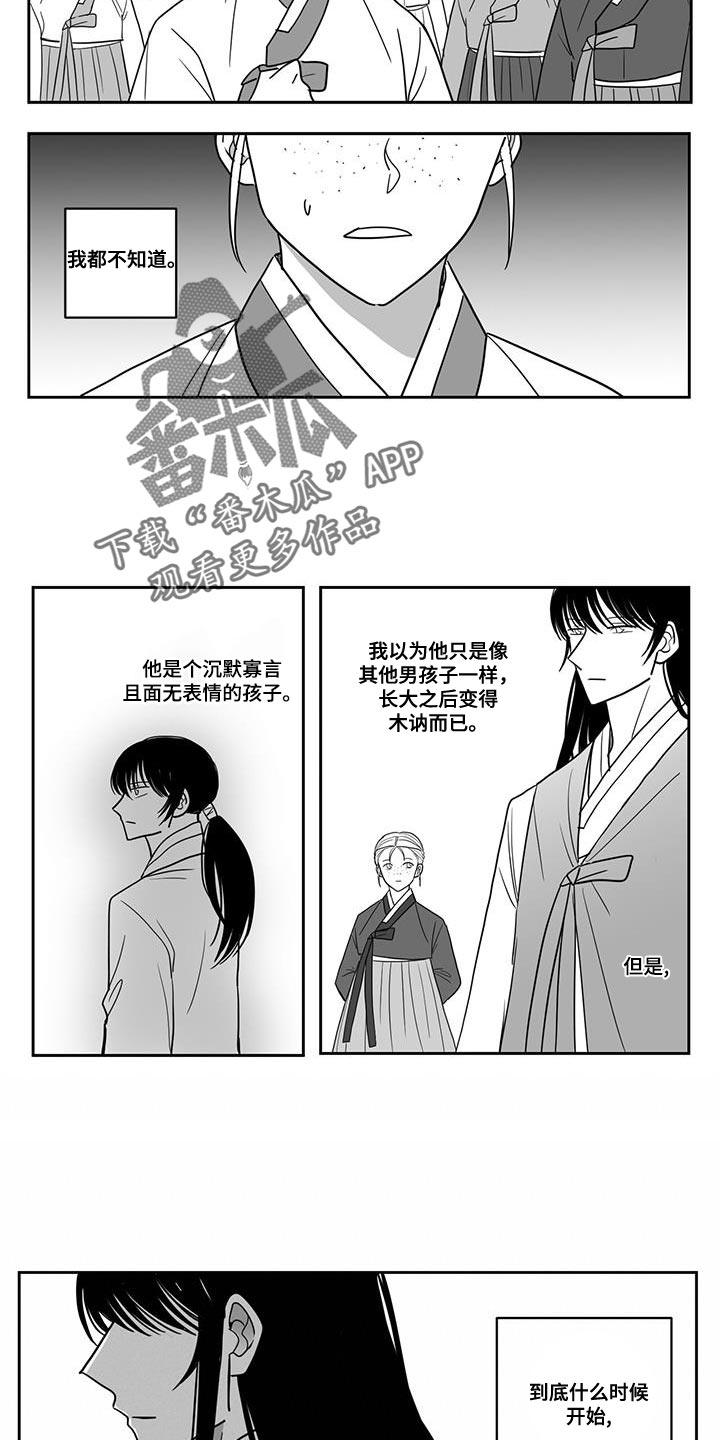 贵族新生母婴生活馆漫画,第110章：隐藏1图