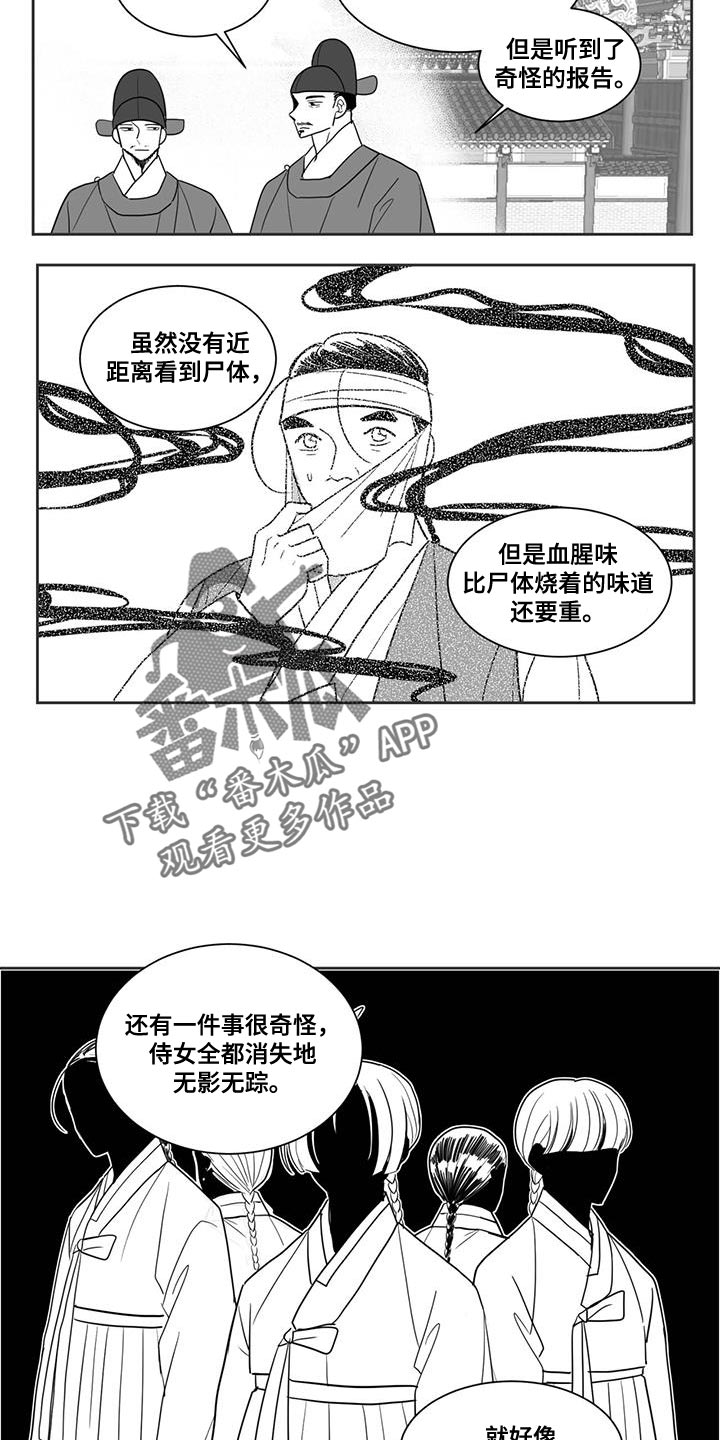 贵族7要充多少钱漫画,第129章：请求2图