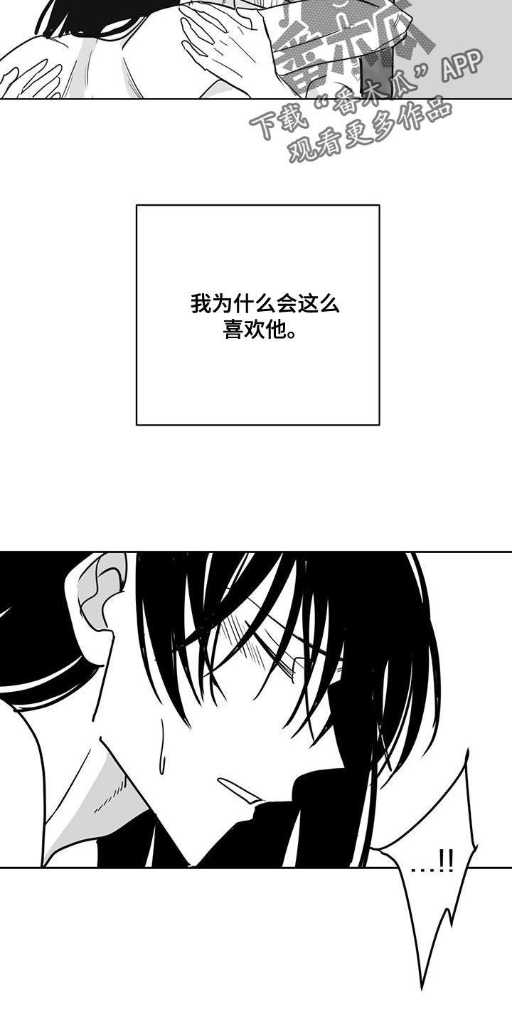 贵族与新贵族的区别漫画,第127章：永远在一起2图