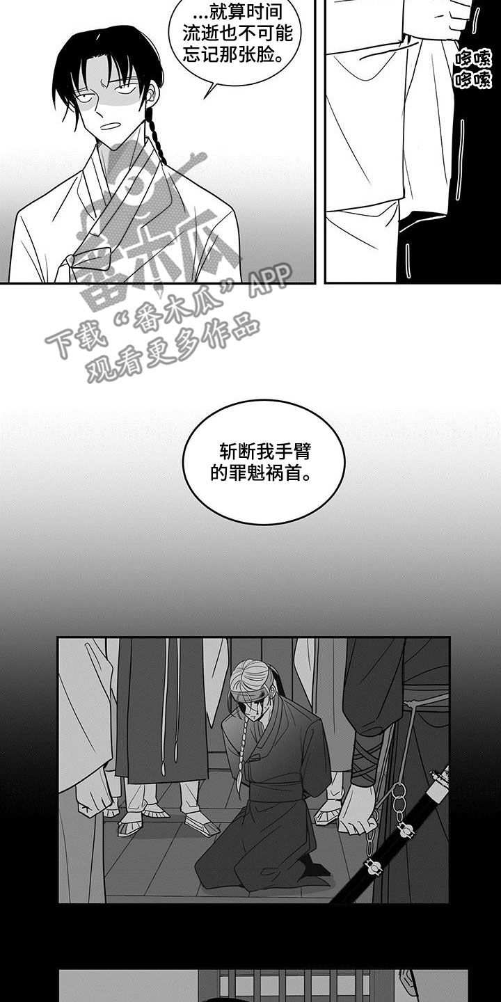 新生贵族母婴用品生活馆漫画,第69章：罪魁祸首1图