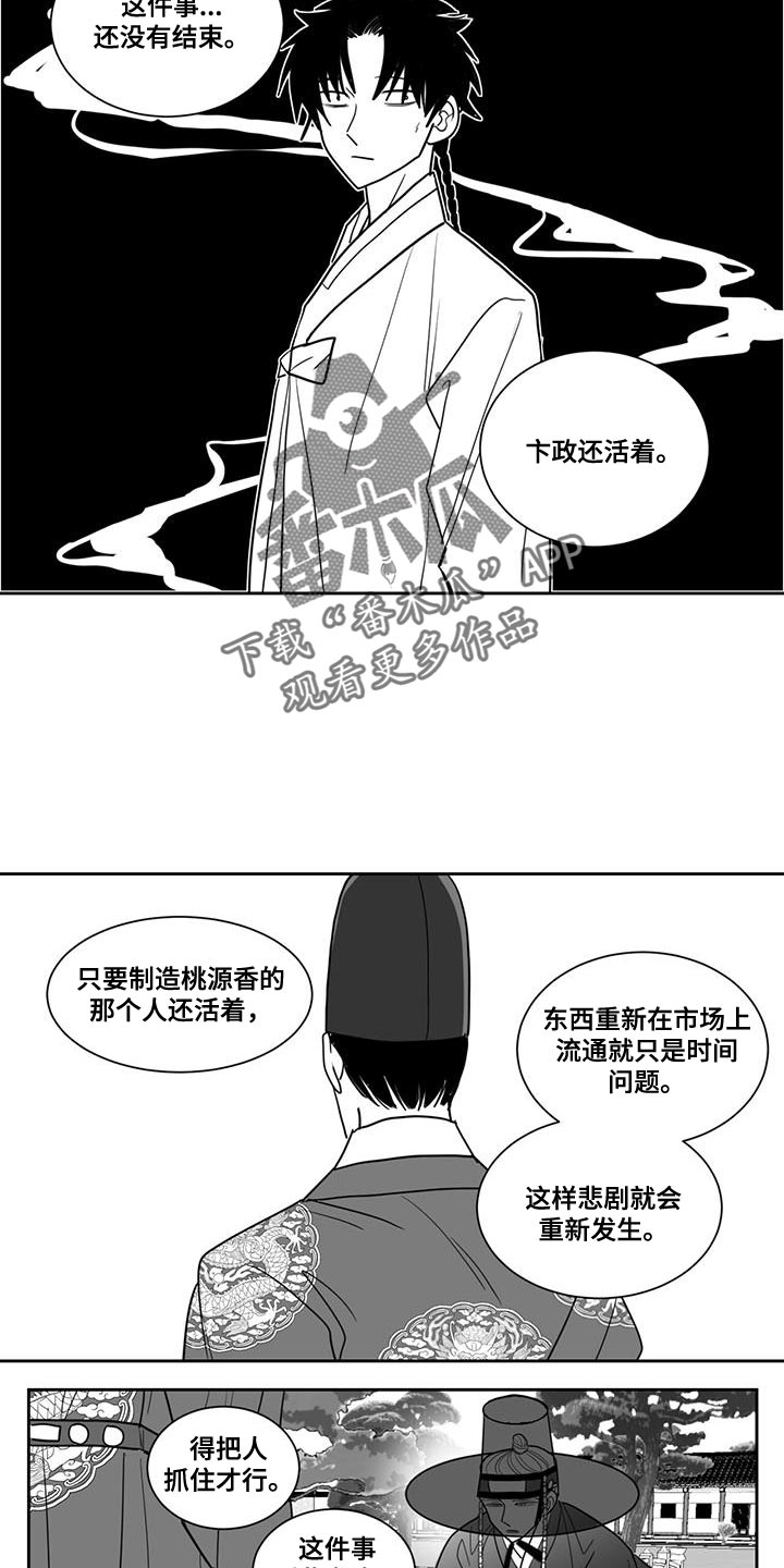 贵族7要充多少钱漫画,第130章：还没有结束2图