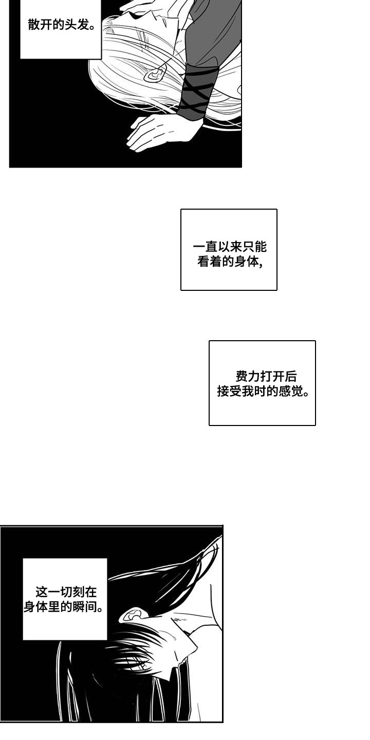 贵族姓氏欧洲漫画,第124章：恩德2图