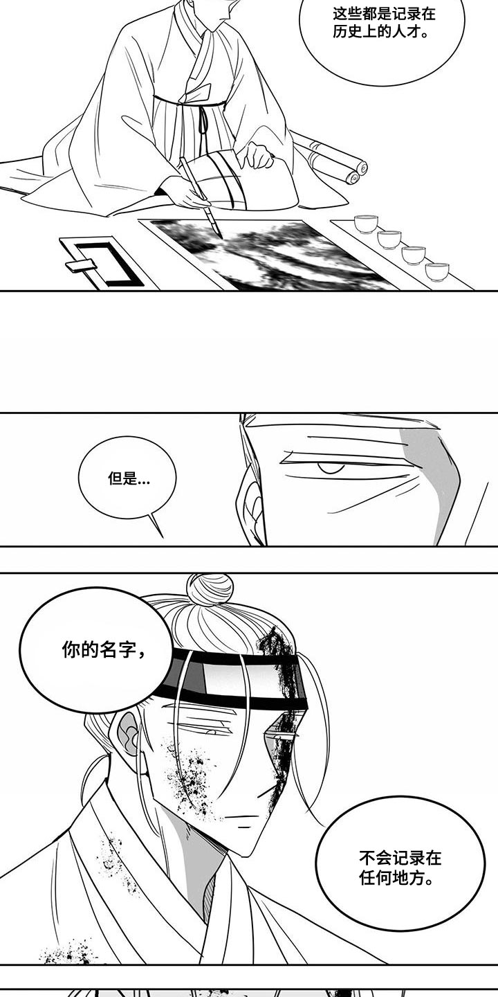 贵族学院漫画,第117章：太想念那个人了1图