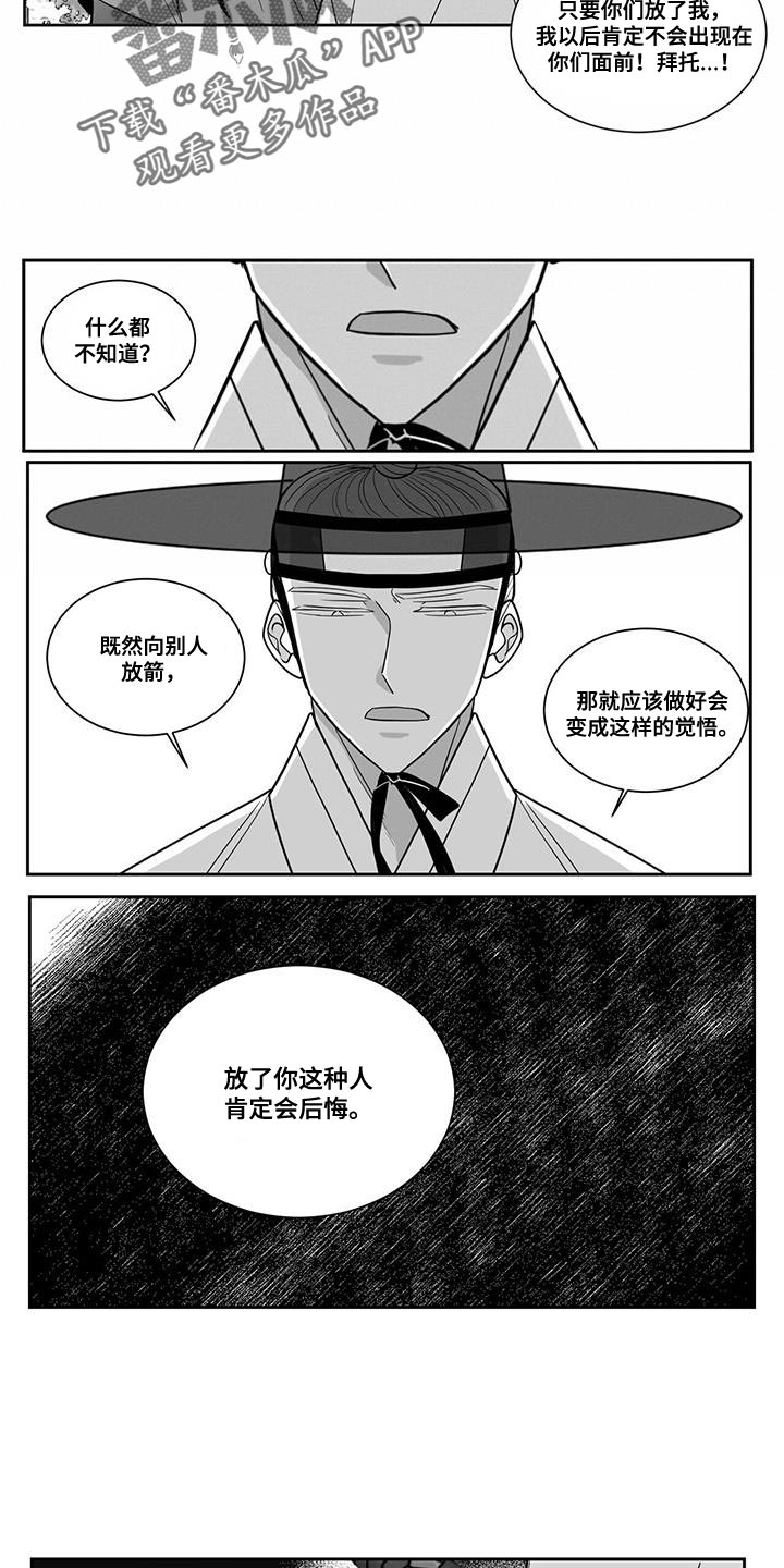 贵族姓氏欧洲漫画,第108章：实感2图