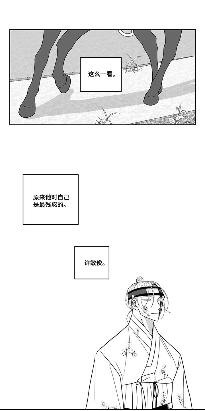 贵族新一代朝天椒种子漫画,第118章：悲惨2图