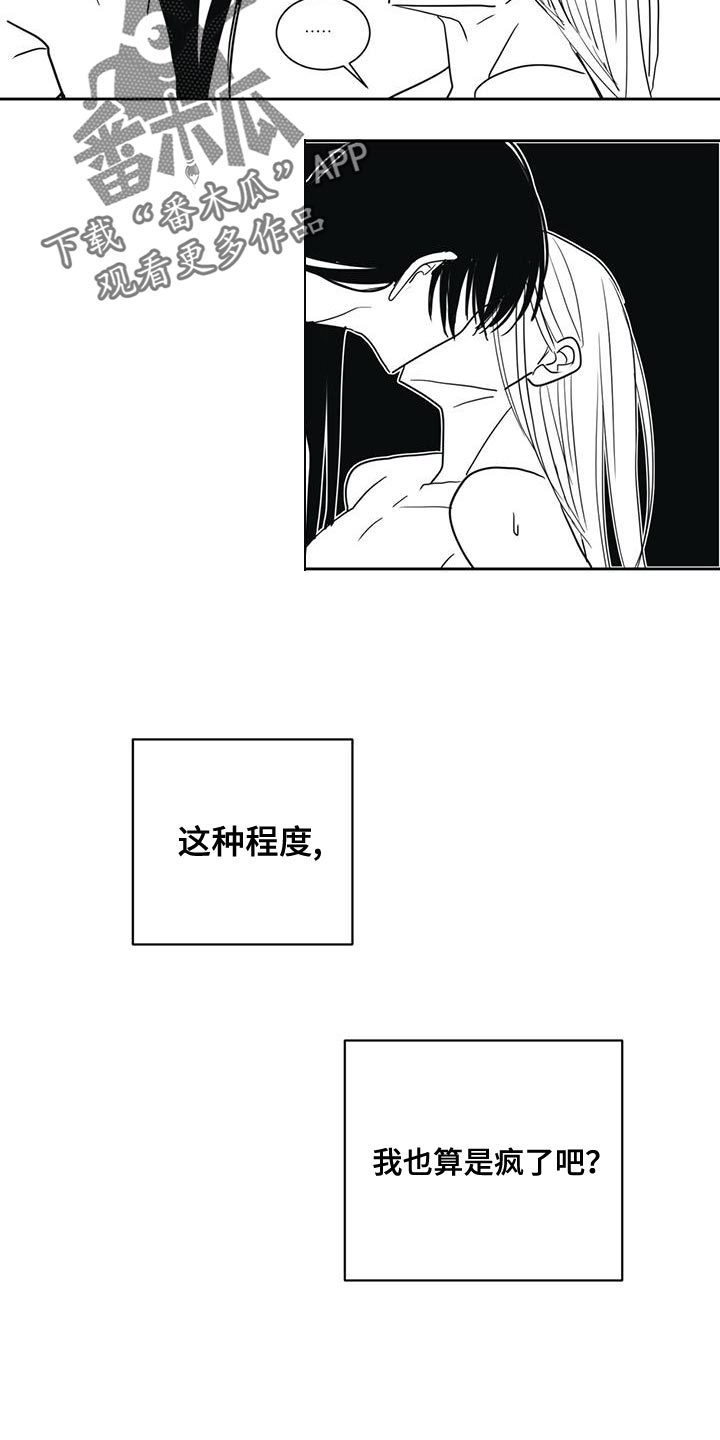 新生贵族漫画,第127章：永远在一起1图