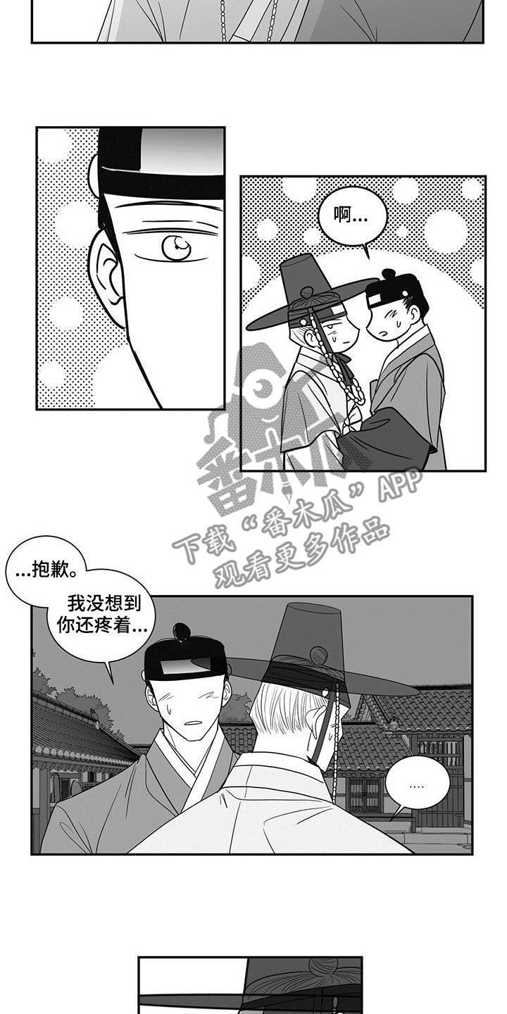 贵族7要充多少钱漫画,第61章：不应该退缩1图